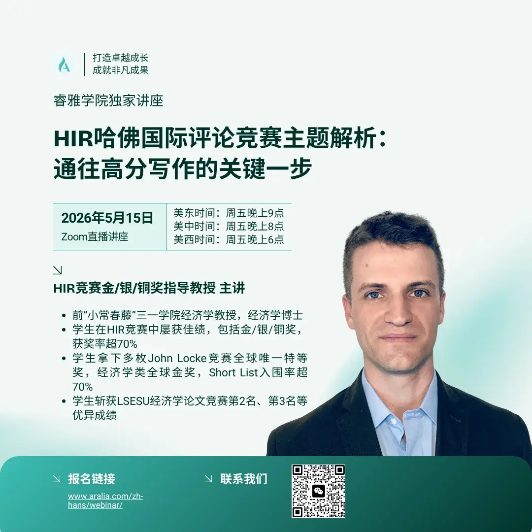 Chinese HIR Webinar